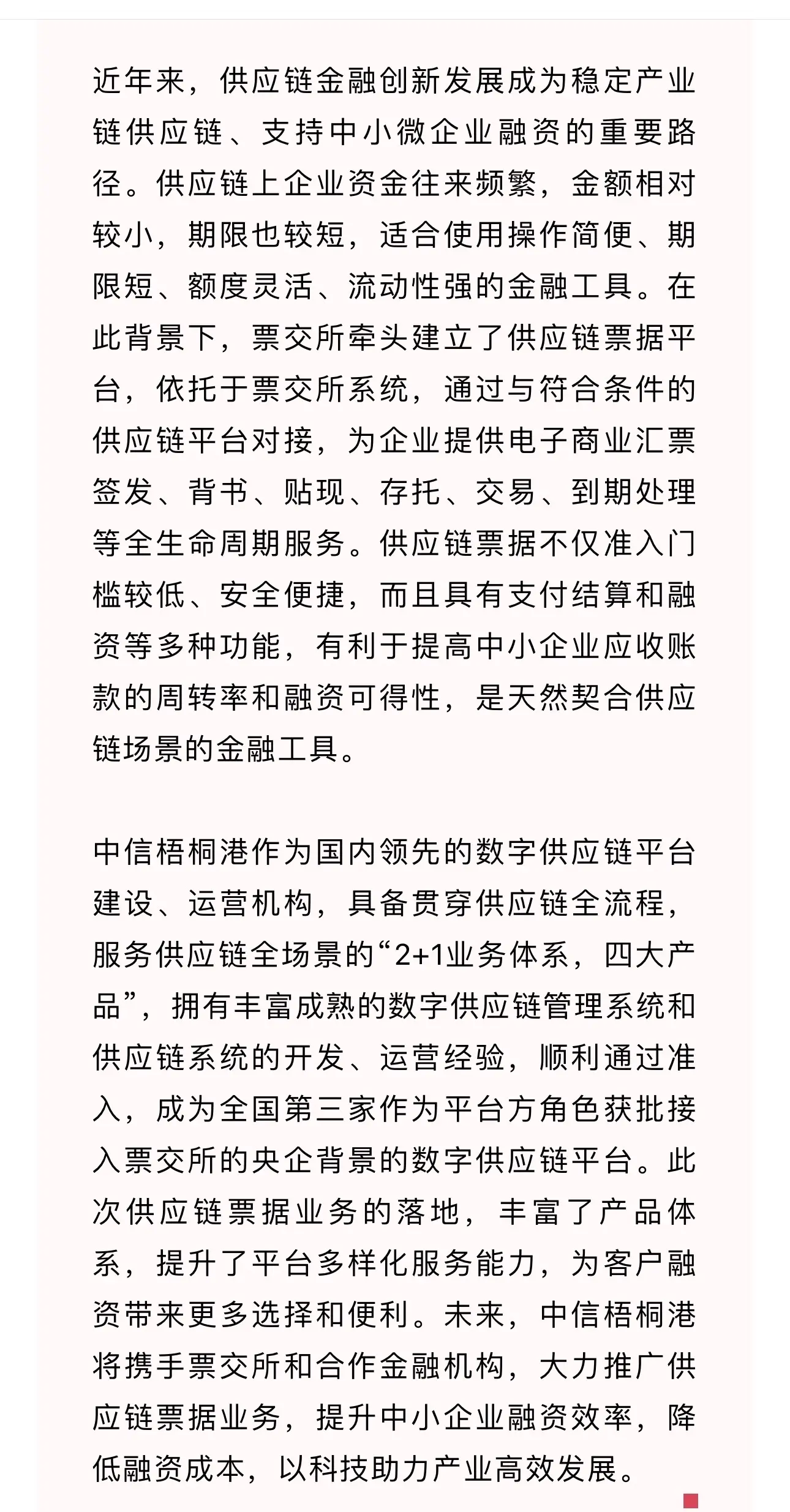 上半年港股IPO、离岸债领跑 中信打造跨境金融通道