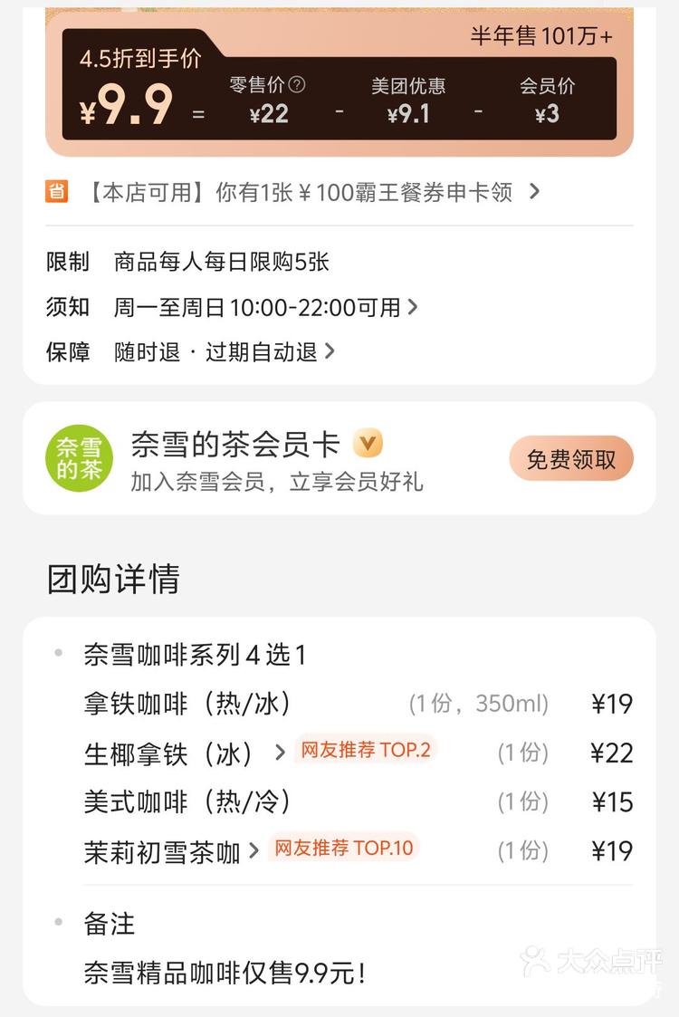 一个咖啡奶茶鏖战县城的样本：30米内开店11家 瑞幸、喜茶磨刀霍霍