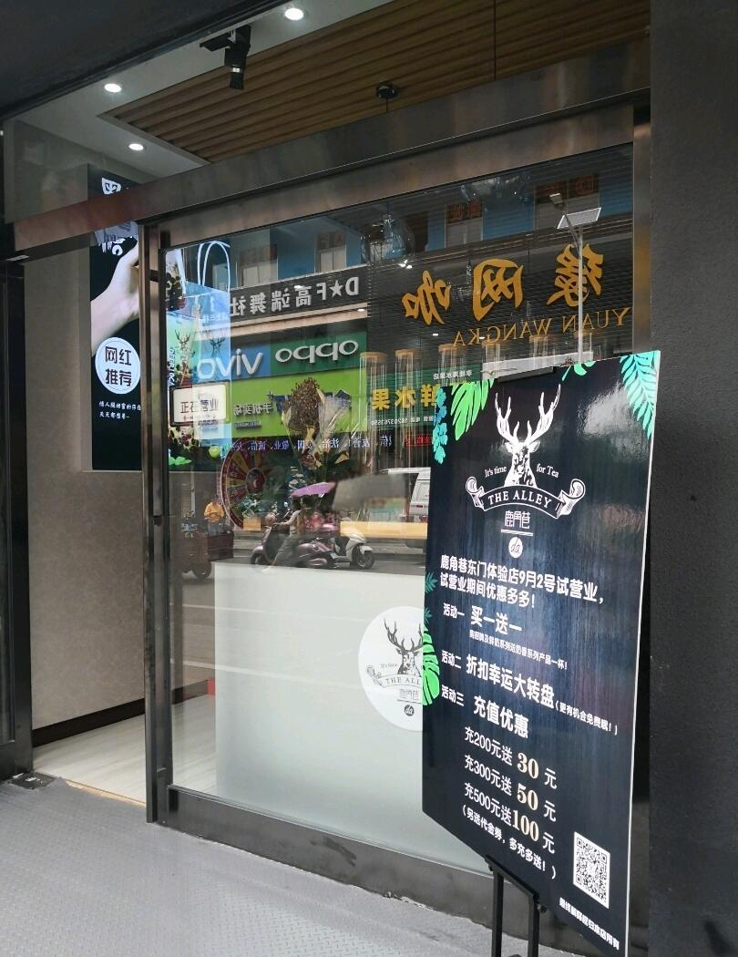 一个咖啡奶茶鏖战县城的样本：30米内开店11家 瑞幸、喜茶磨刀霍霍