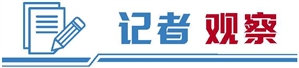 加码权益投资 银行理财入列“耐心资本”