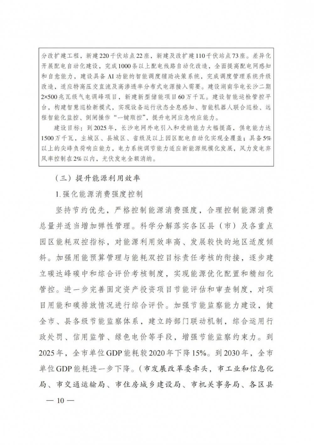重庆上半年新能源电量实现全额消纳