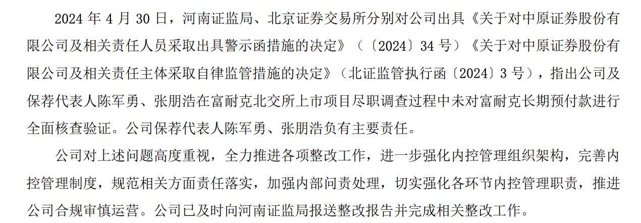 华勤技术：预计上半年营收同比增超110% 净利增近50%
