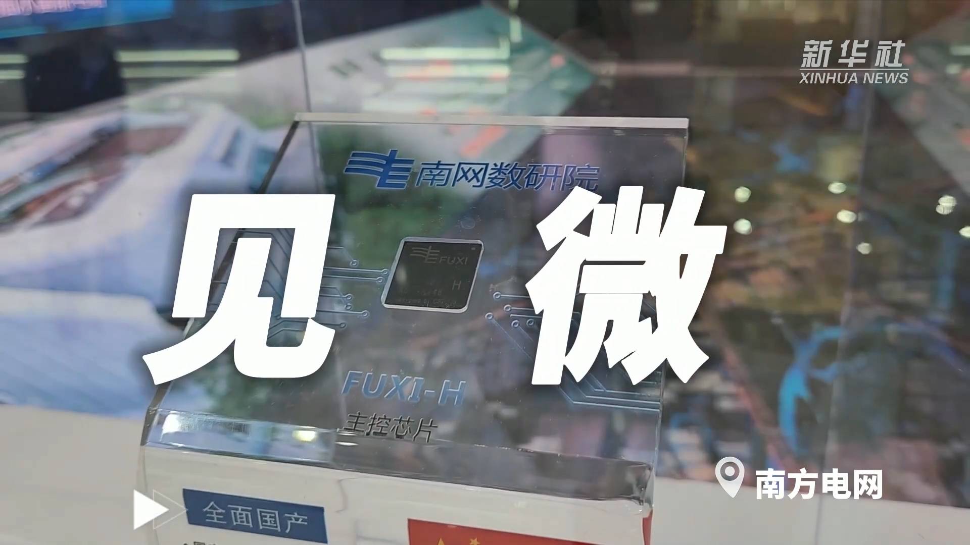 新华全媒+丨美独资石化项目在粤正式投产