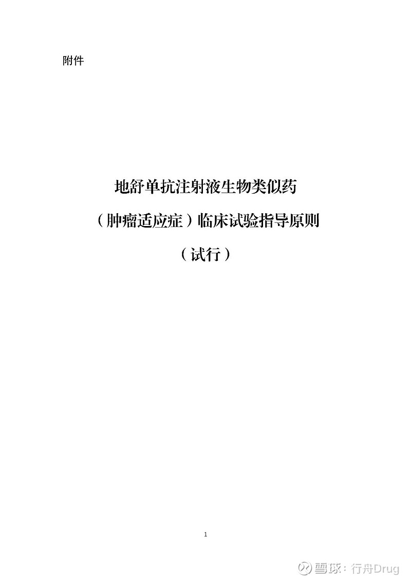 云顶新耀：EVM14注射液临床试验申请获国家药监局受理