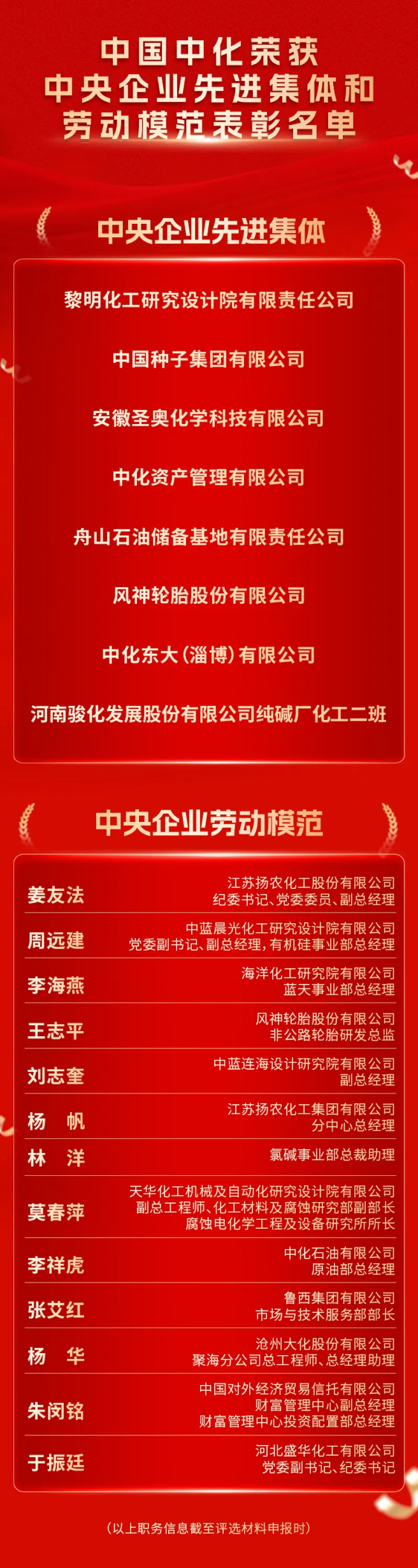 国资委：计划每年培育约150名央企工匠