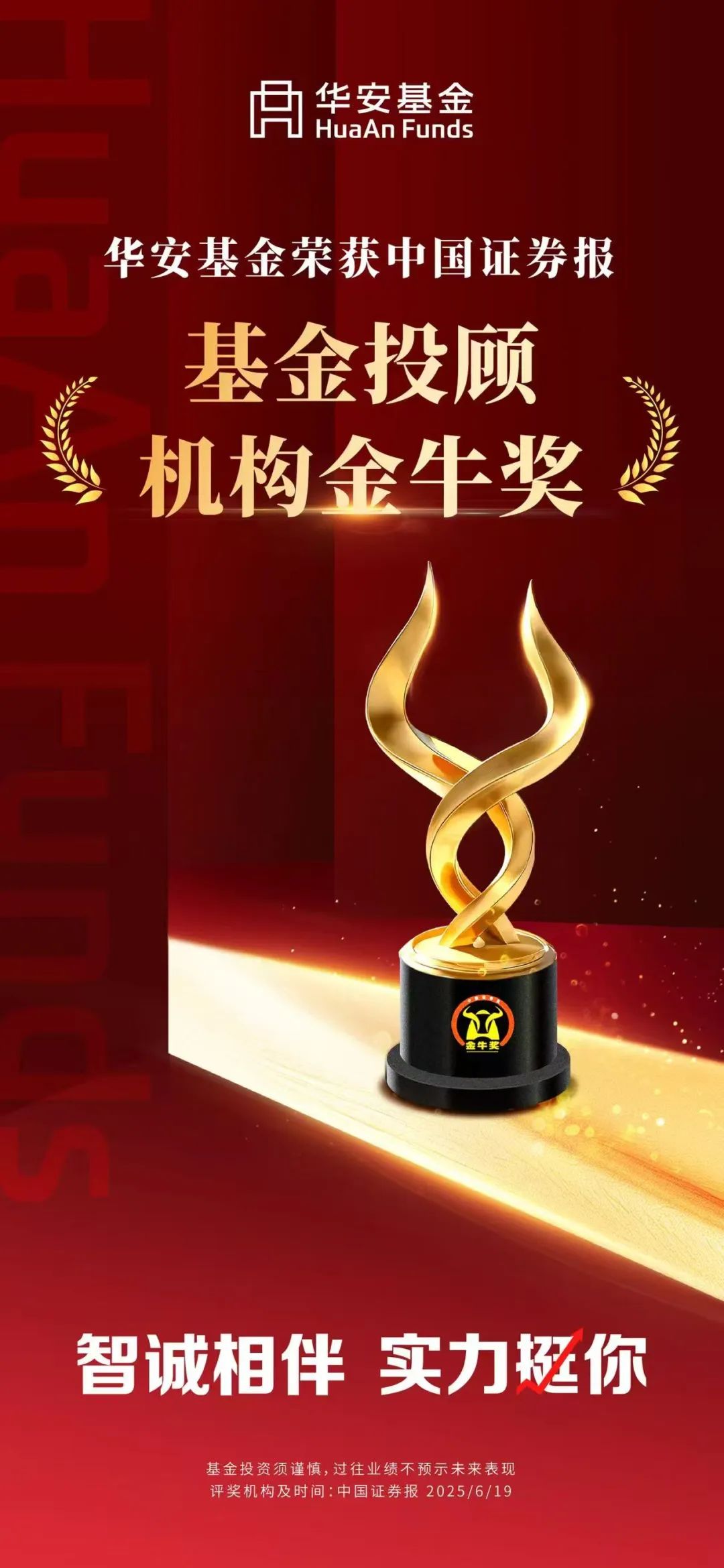第五届保险业投资金牛奖评选启动