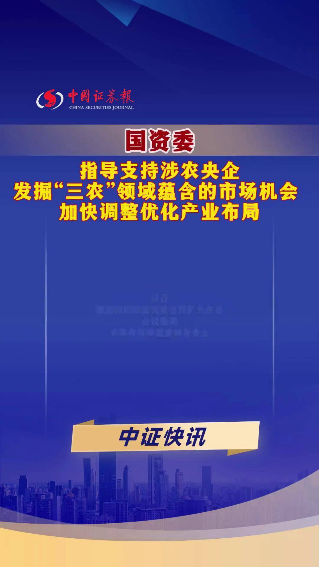 国资委：计划每年培育约150名央企工匠