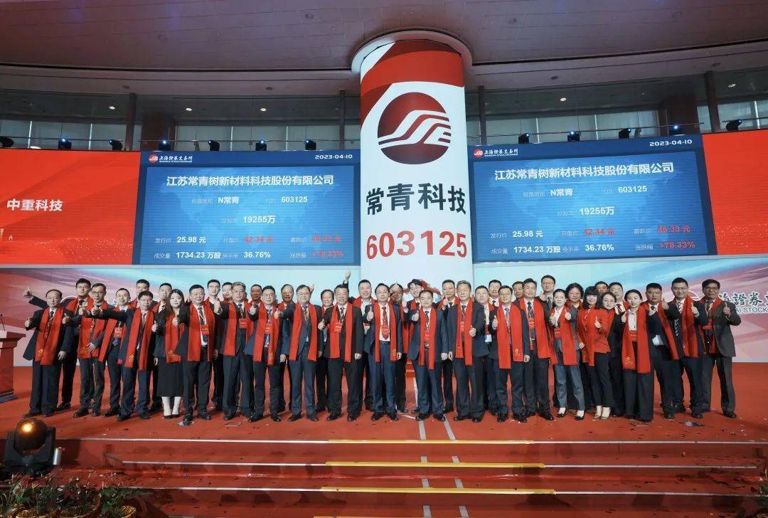 华电新能今日登陆上交所主板