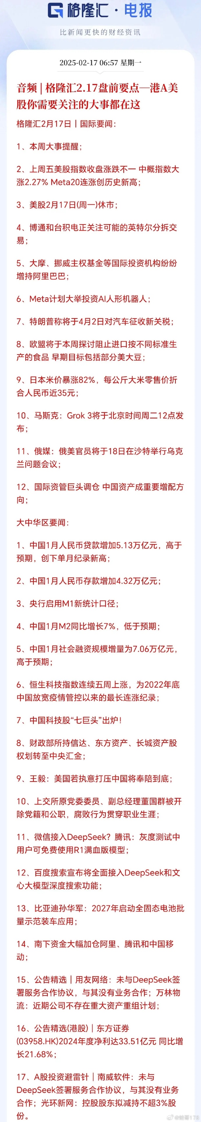 从券商研报看新消费下半场：增长潜力充足