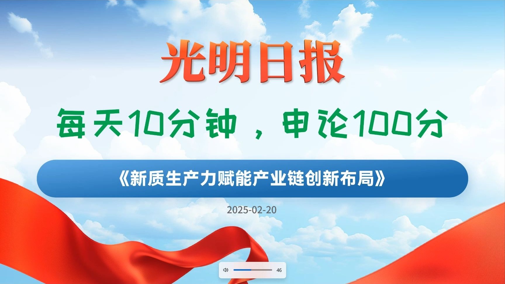 新华视点丨亮眼数据显示新质生产力释放澎湃活力