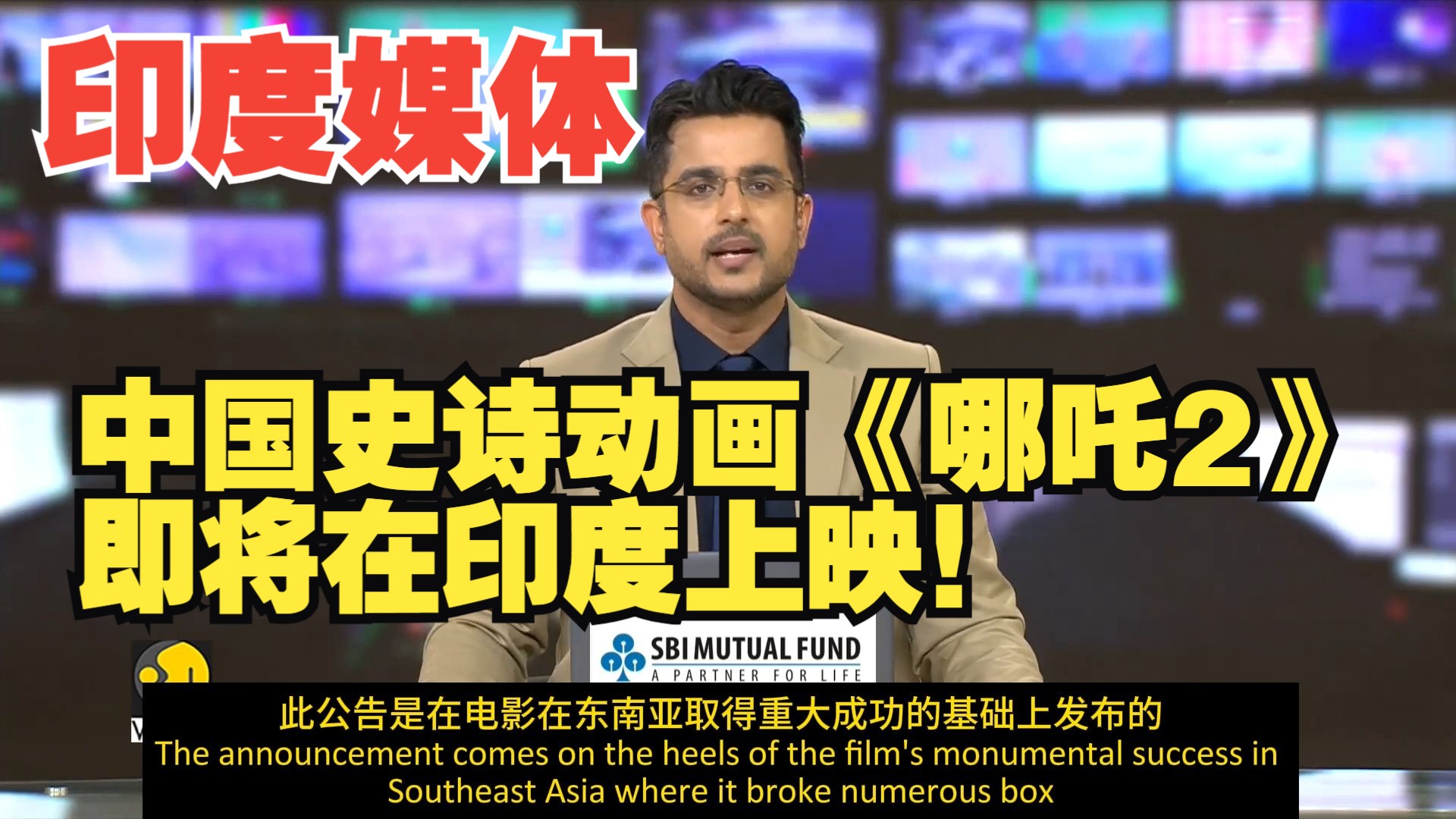 《哪吒2》在阿联酋举行首映式