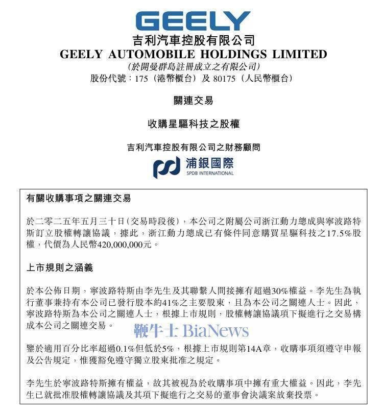 内蒙古牧原国泰能源科技开发有限公司39%股权拟转让