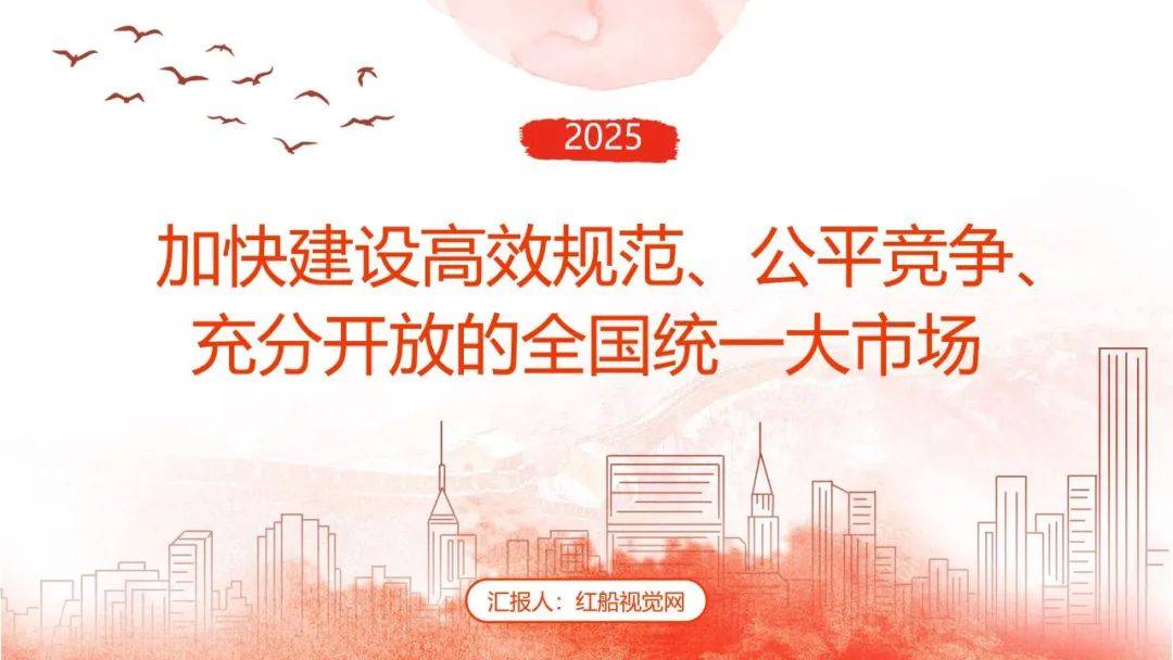 国务院常务会议解读丨事关做强国内大循环，国务院作出部署