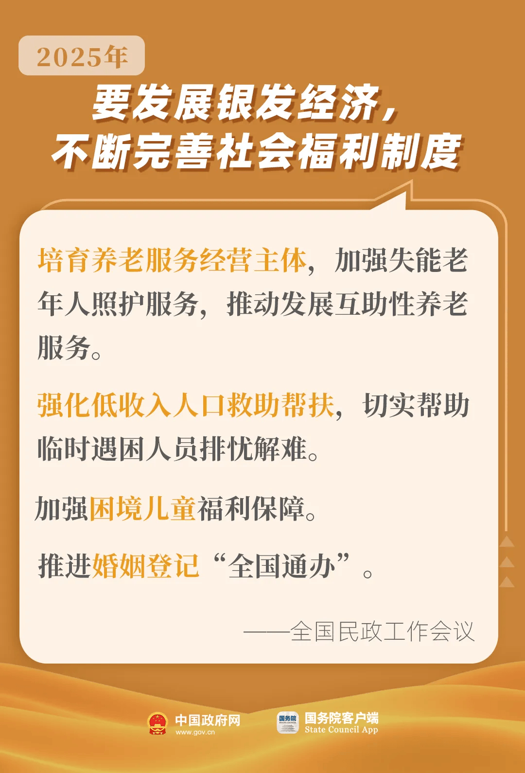 国务院常务会议解读丨事关做强国内大循环，国务院作出部署
