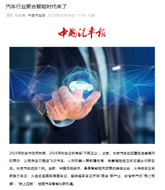 金砖国家媒体智库高端论坛发布《金砖国家媒体智库人工智能合作与发展倡议》