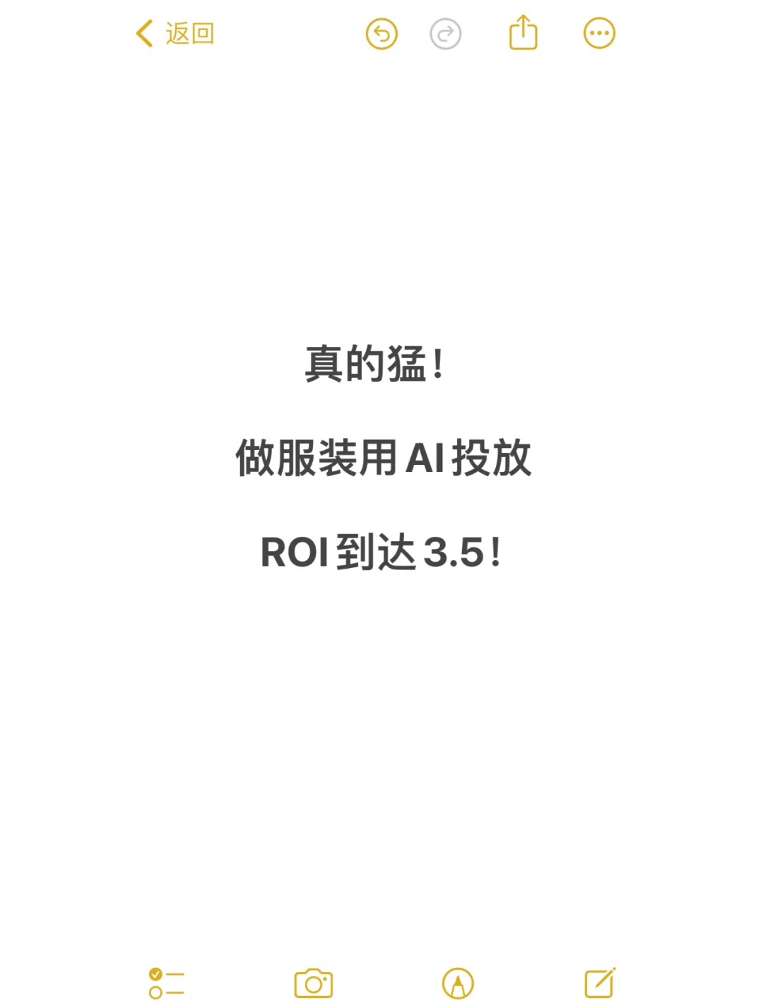 因赛集团：上线智眸AI投放管理系统