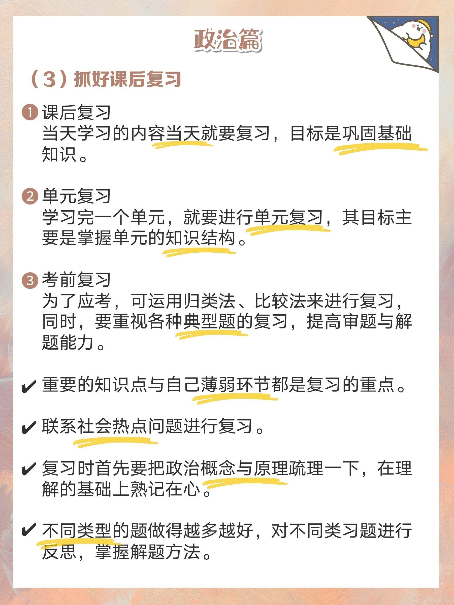 学习手记｜以历史的纵深感做好今天的工作