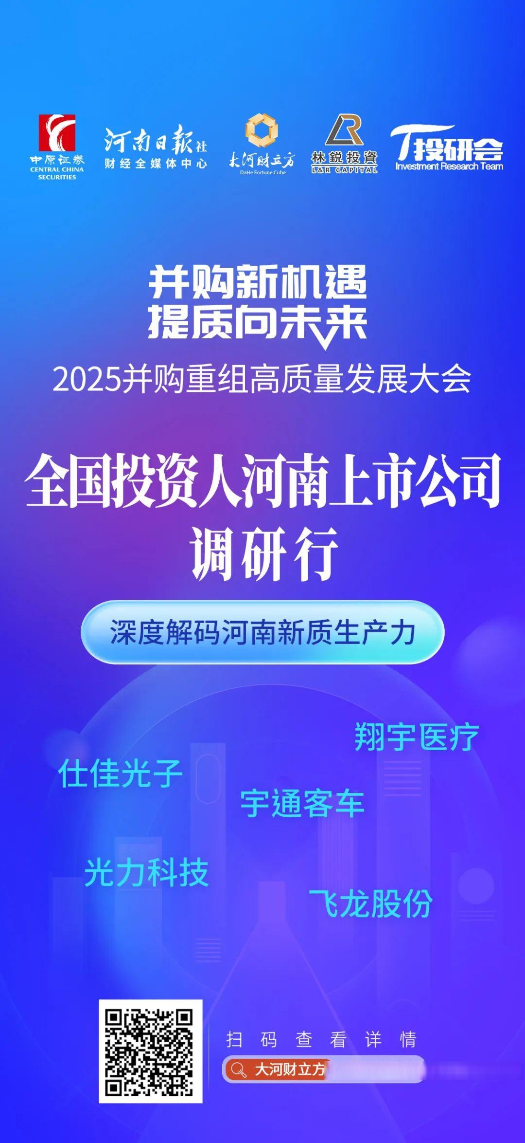 天津七部门出台13项措施支持并购重组