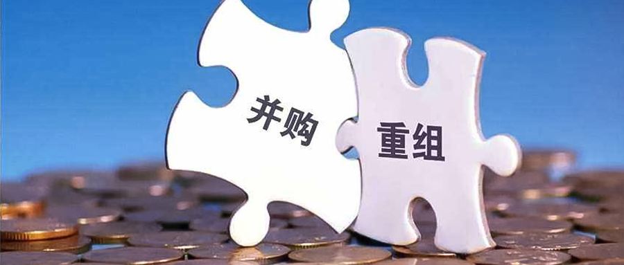 天津七部门出台13项措施支持并购重组