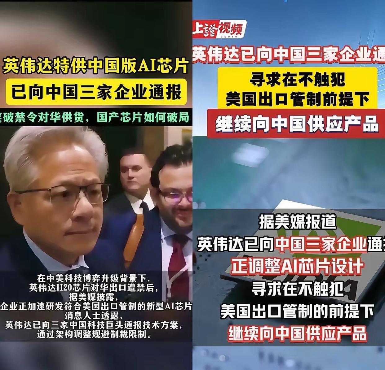 商务部回应美批准对华销售英伟达H20芯片