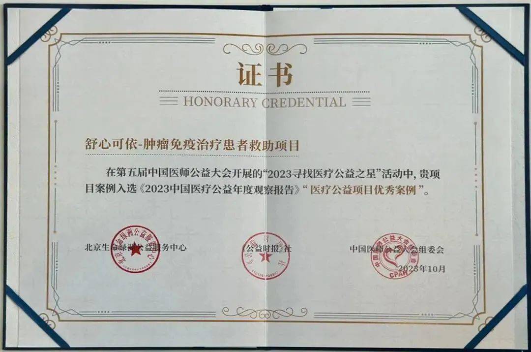 1类创新药济可舒获批上市