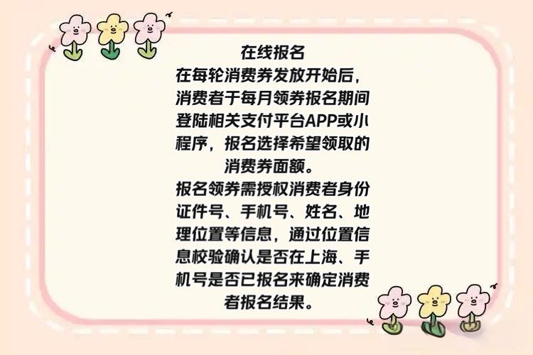 上海下半年将投入5亿元发放服务领域消费券