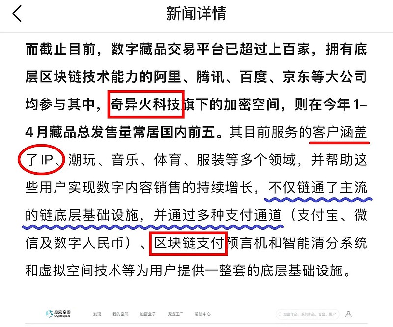 奥雅股份：加速发力IP业务 补全商业版图核心拼图