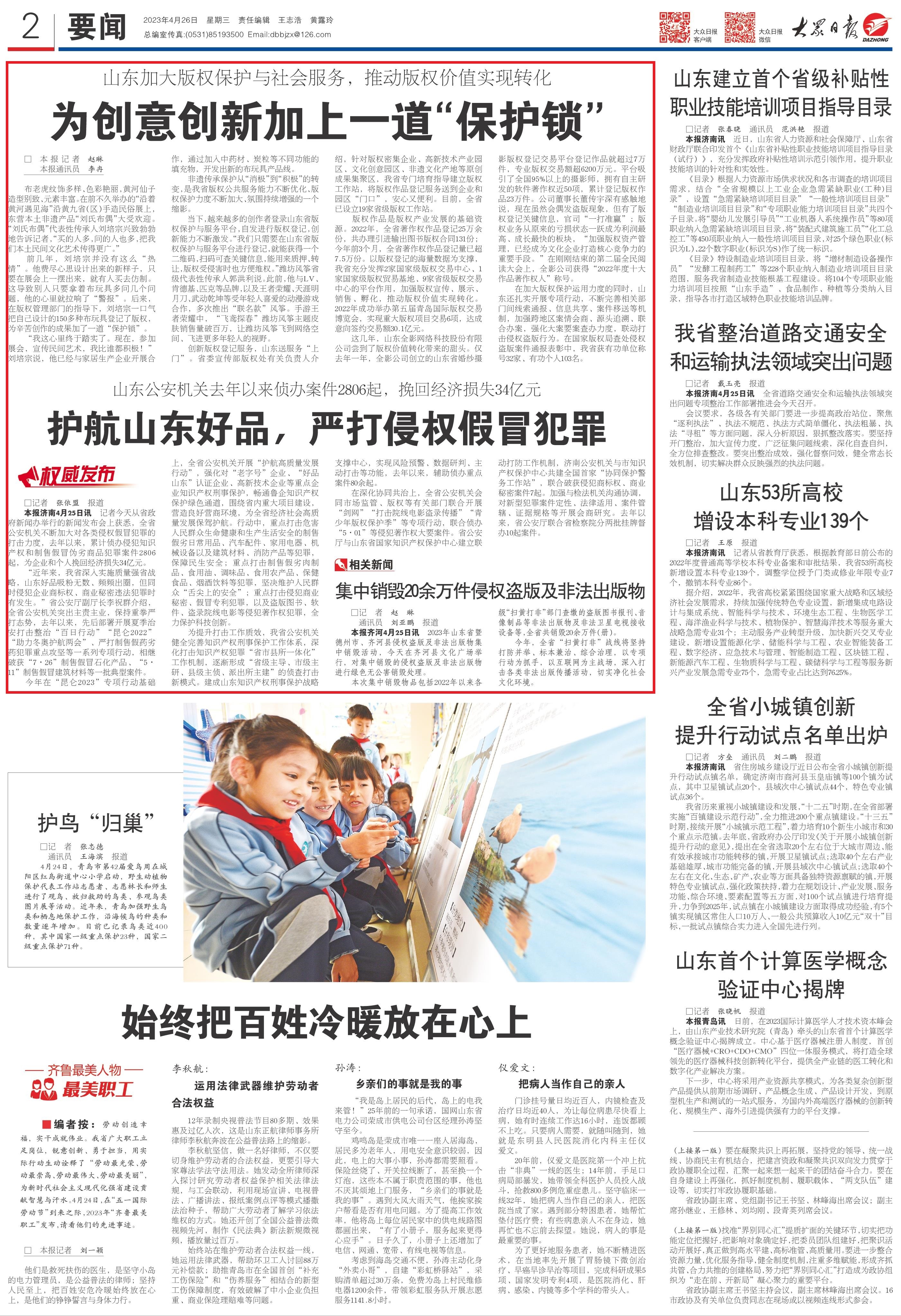 从“金点子”到“金钥匙” 科技成果转化全链条攻坚