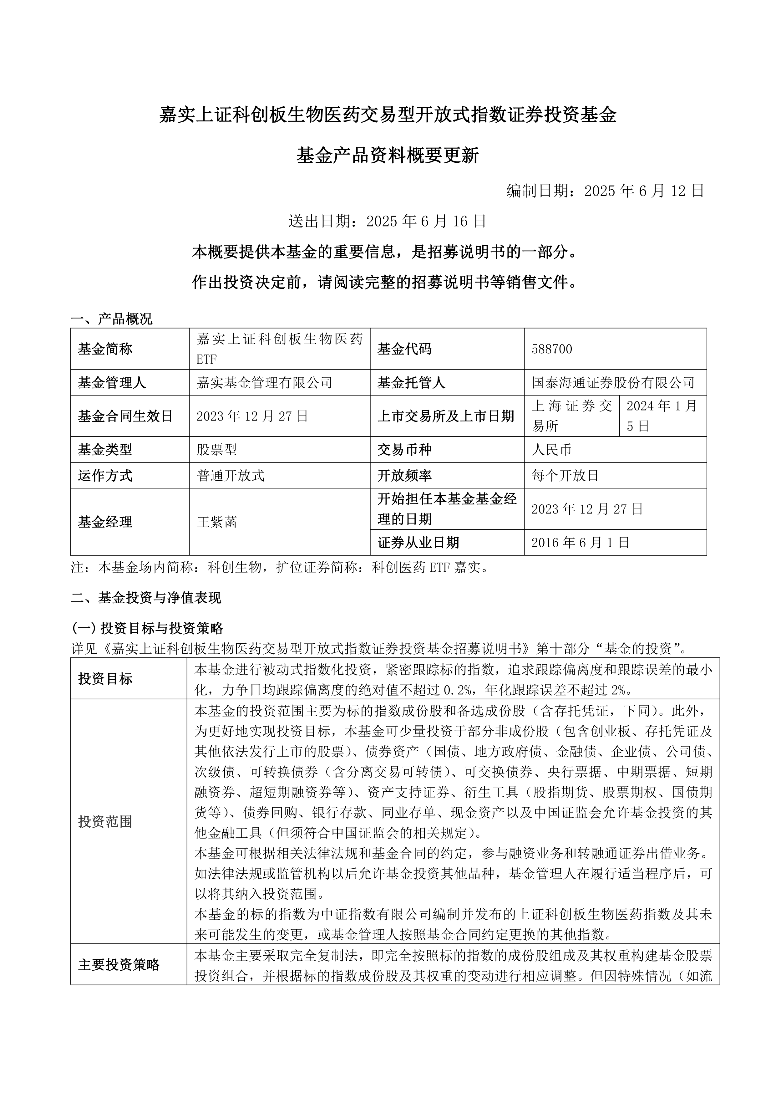 原能生物：启动B轮融资 积极筹备科创板上市计划