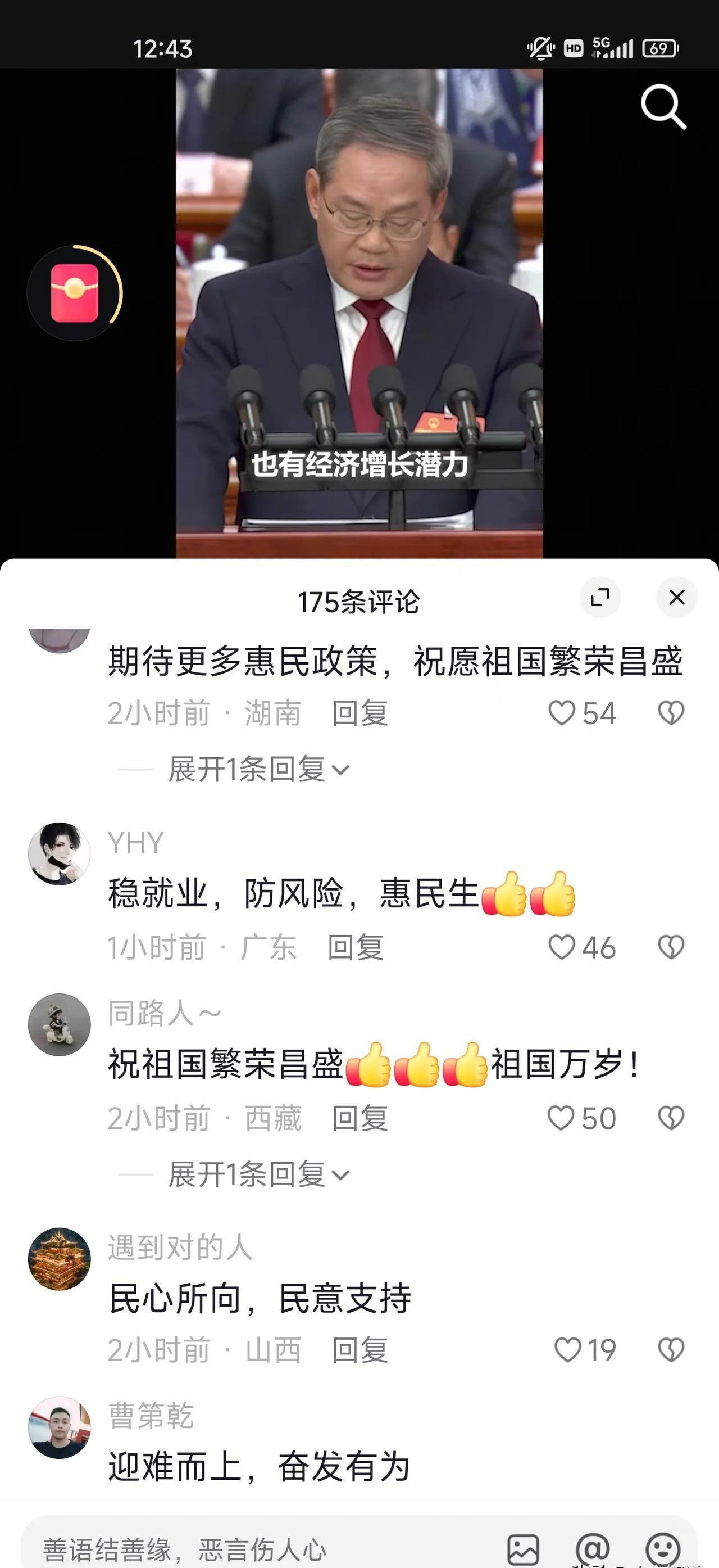 年中经济观察|全力以赴稳就业惠民生——中国经济年中观察之六