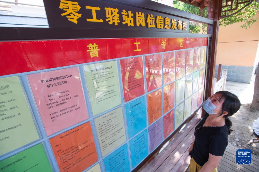 年中经济观察|全力以赴稳就业惠民生——中国经济年中观察之六