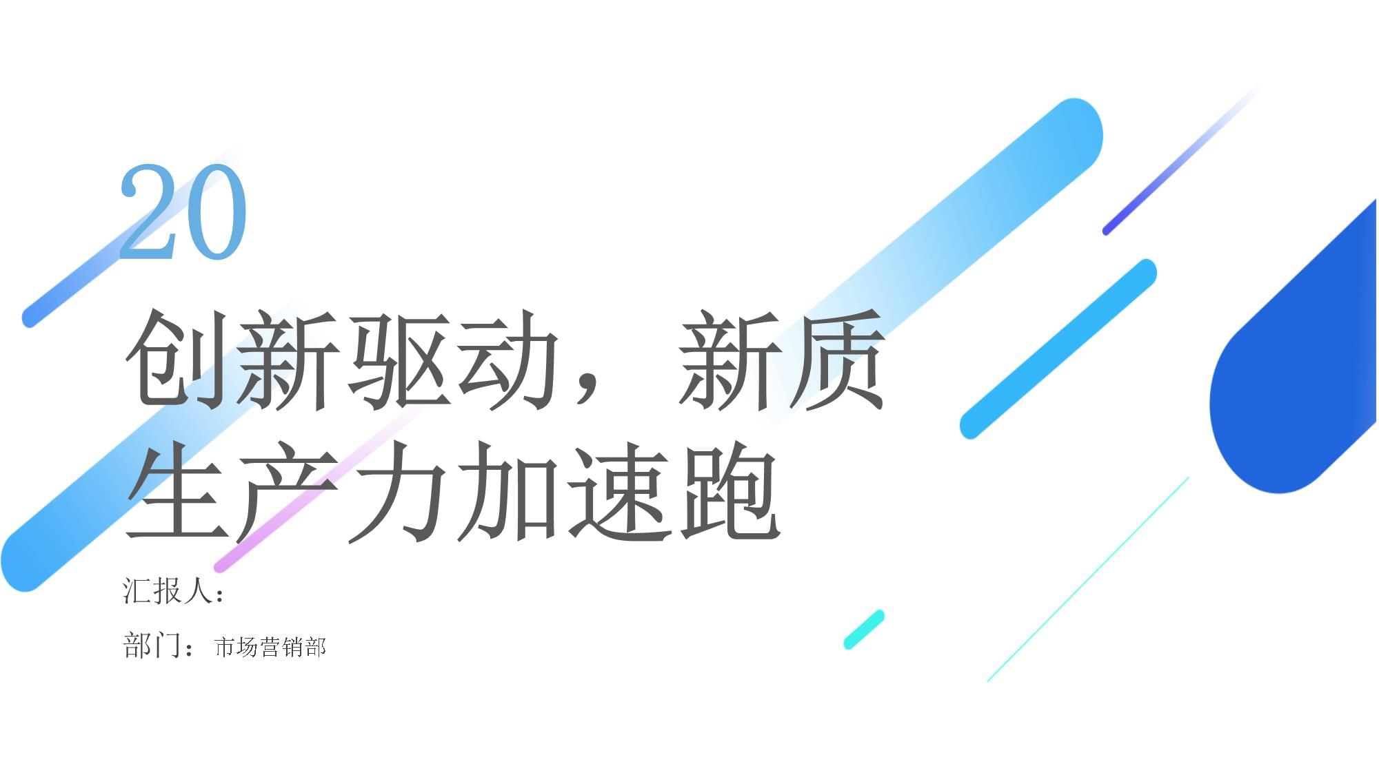 跑出创新“加速度”——从科创板六年看资本市场助力“硬科技”进阶