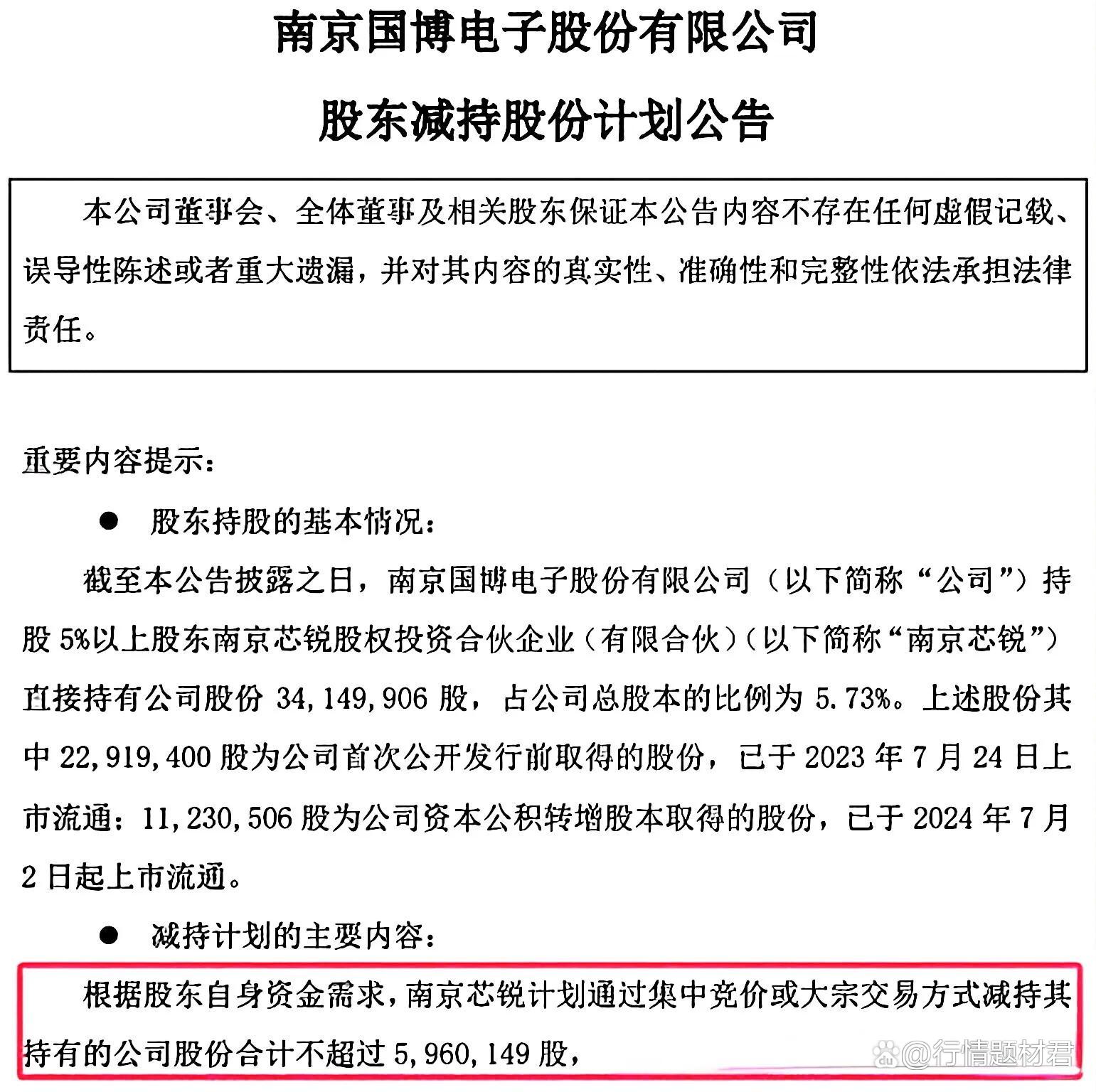 公募基金集中重仓行业龙头个股 对核心资产长期信心不变