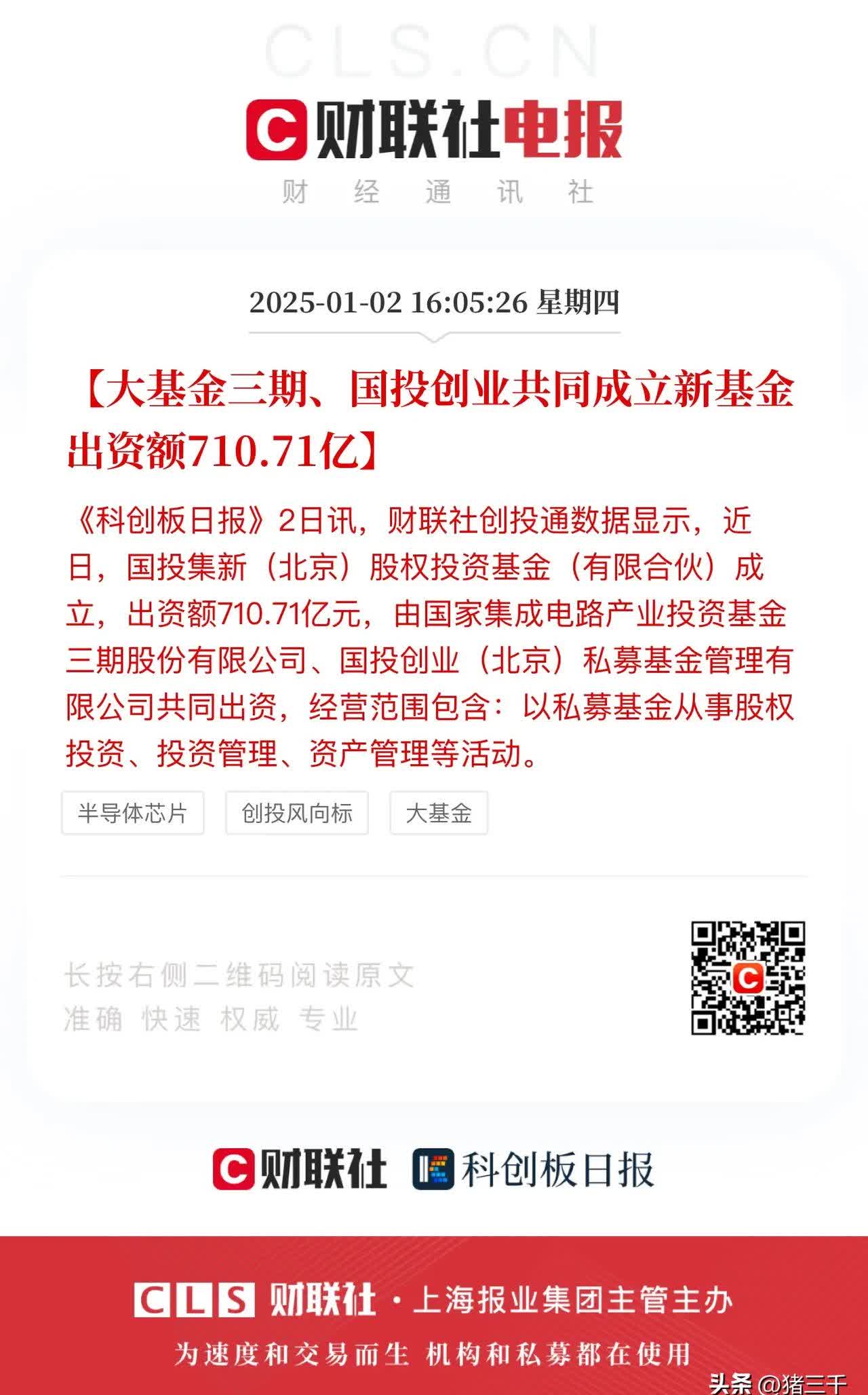 公募基金集中重仓行业龙头个股 对核心资产长期信心不变