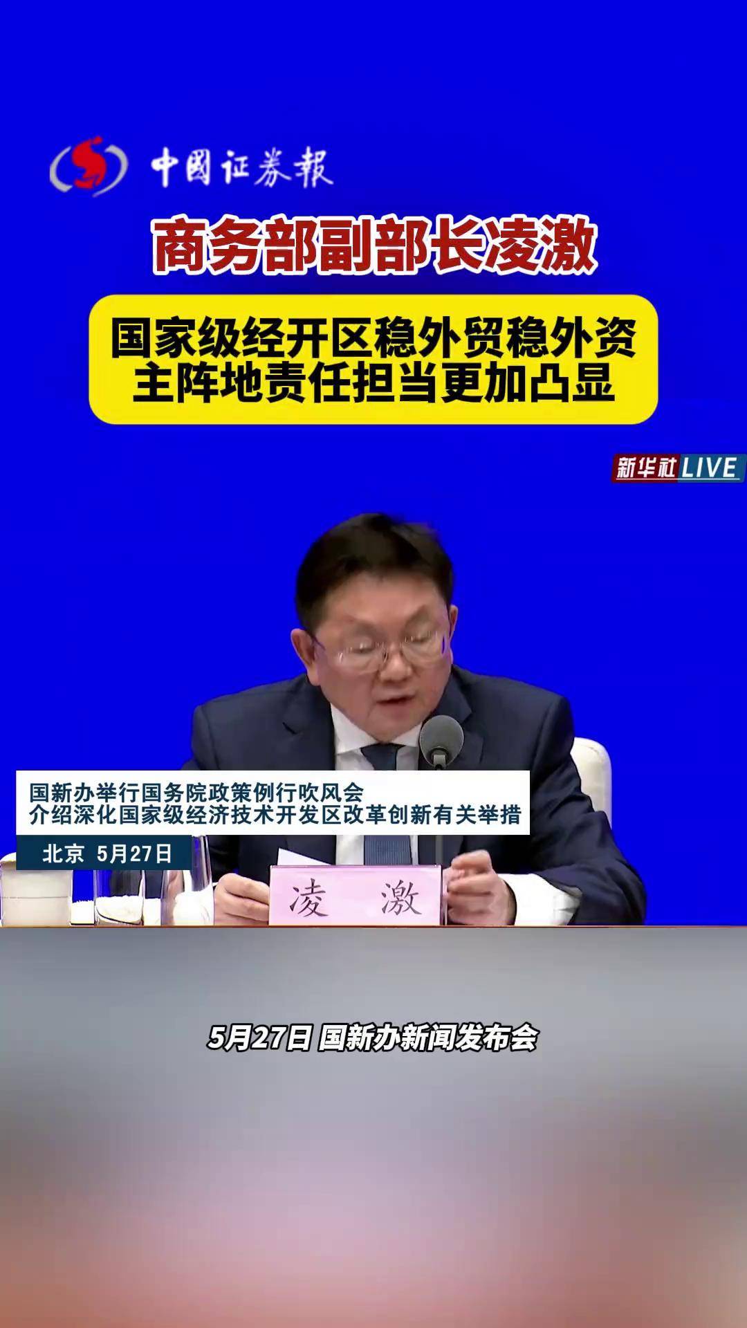 商务部：上半年消费主引擎作用更加凸显