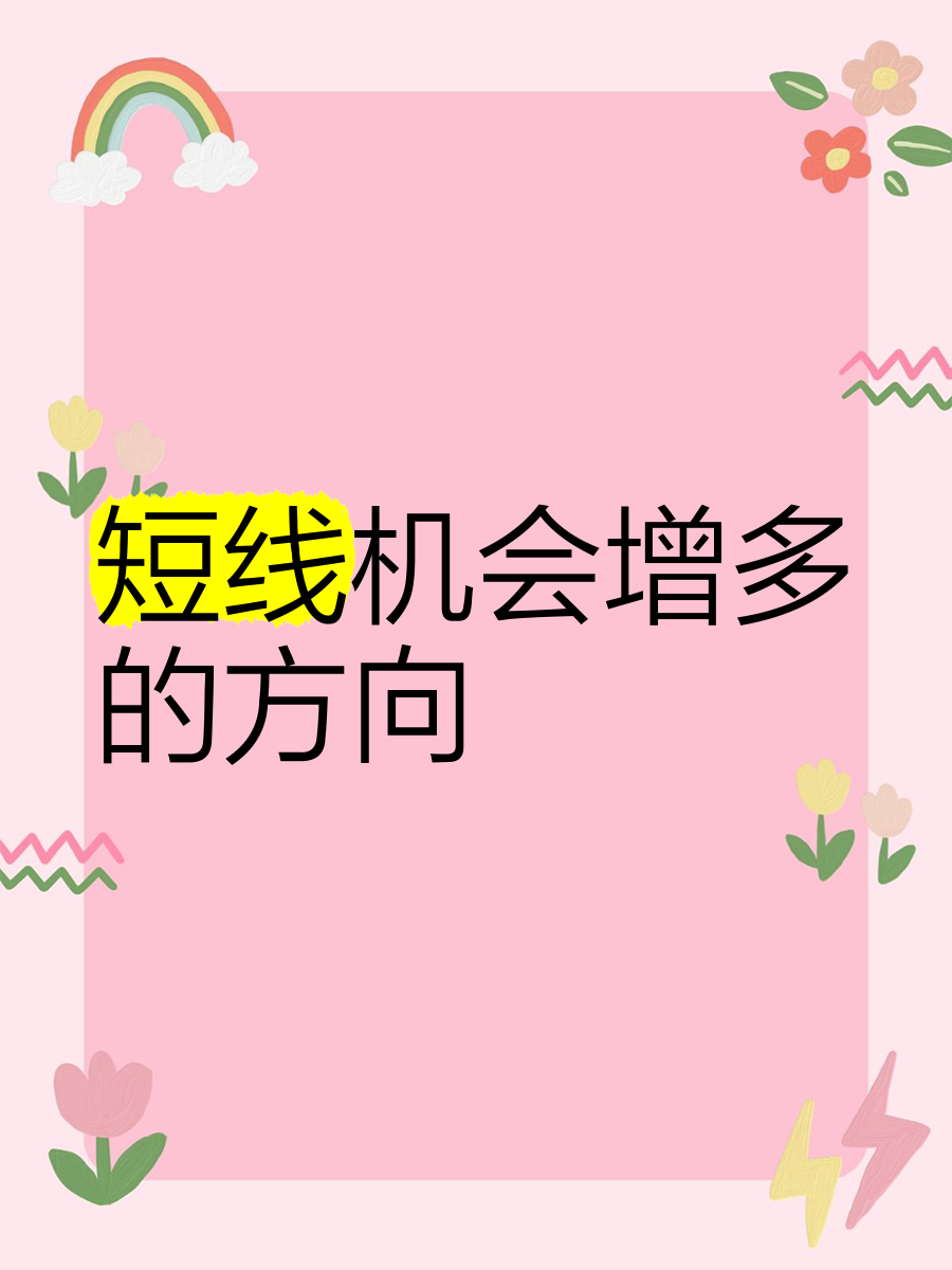 顺周期板块“扛大旗” A股三大指数齐创今年以来新高