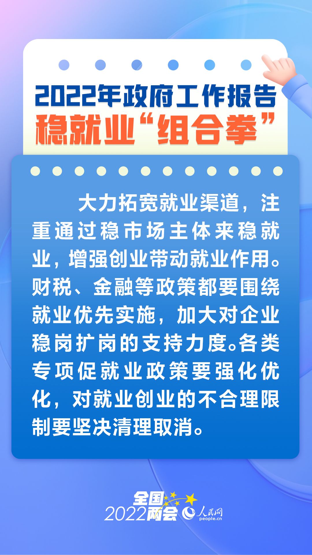 上半年全国城镇新增就业695万人，下一步从五方面稳就业