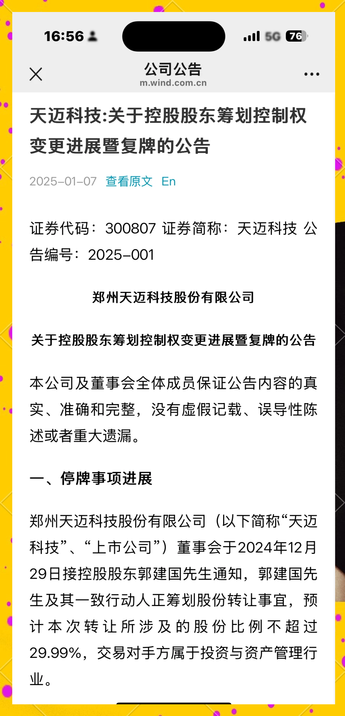 6月新备案私募基金1540只