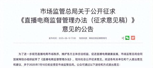 市场监管总局支持引导电商平台开展信用修复服务