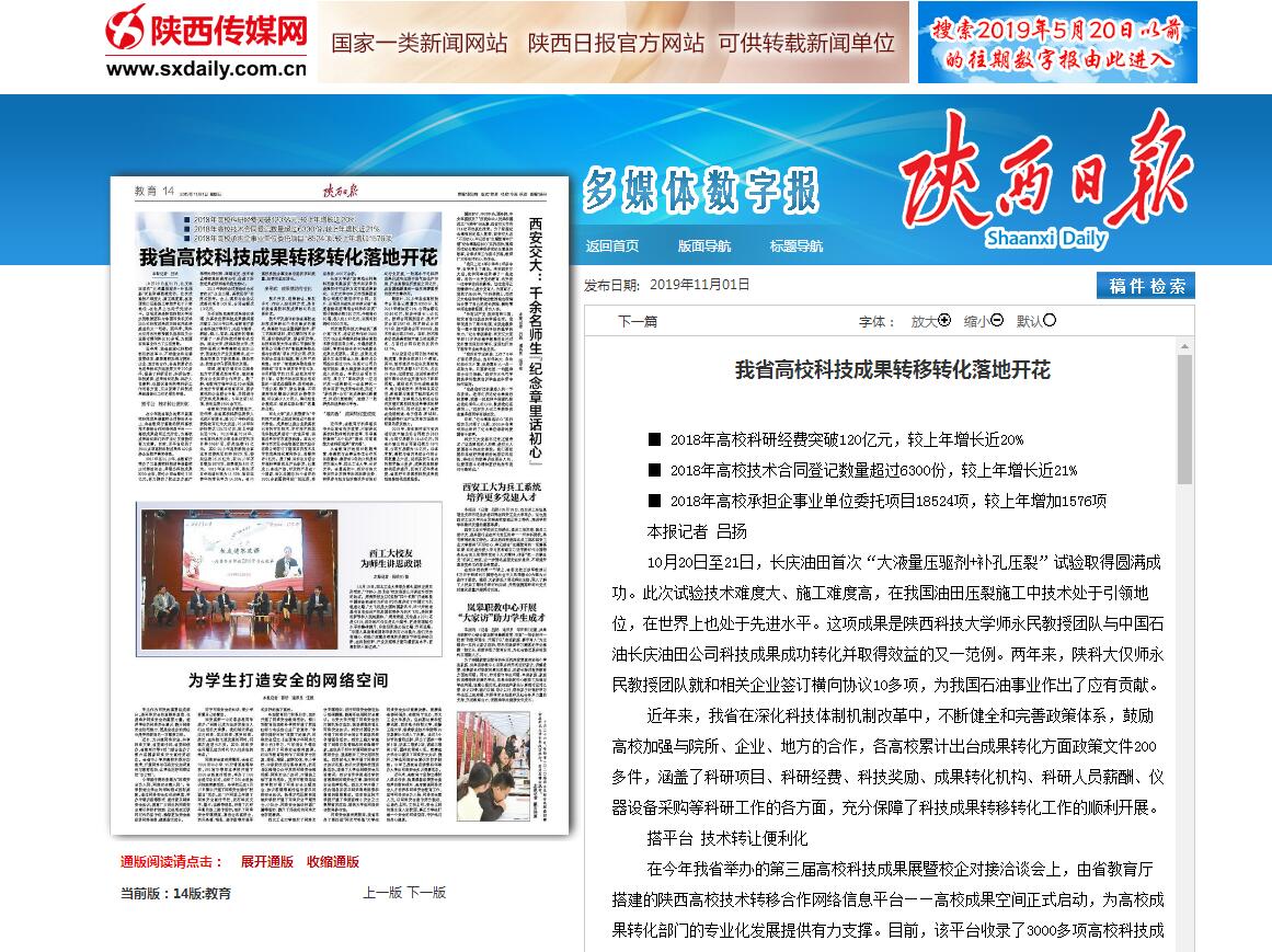 佳都科技:推动交通佳鸿科技成果产业化落地