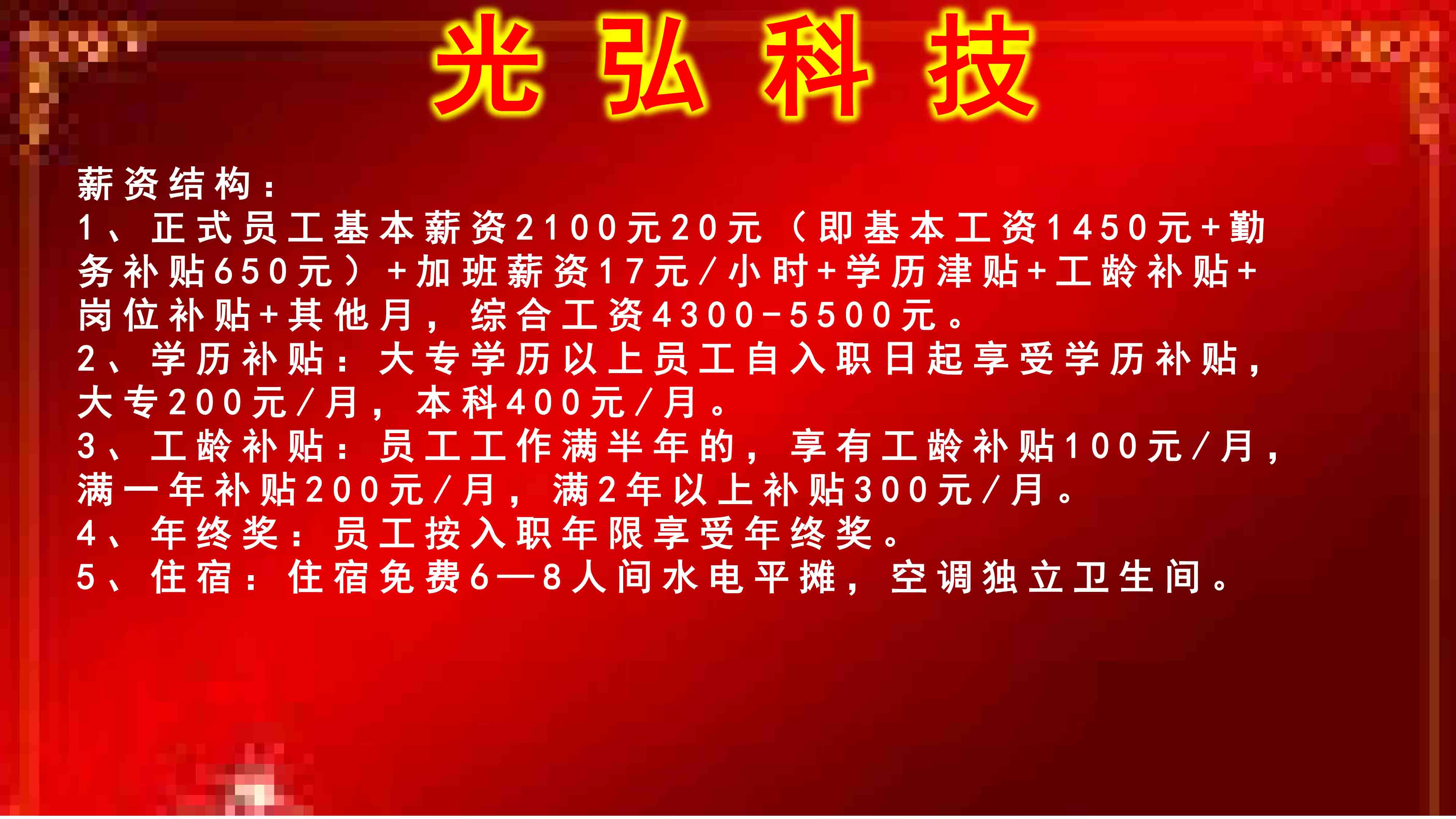 光弘科技董事长兼总经理唐建兴：力争跻身全球EMS行业第一梯队