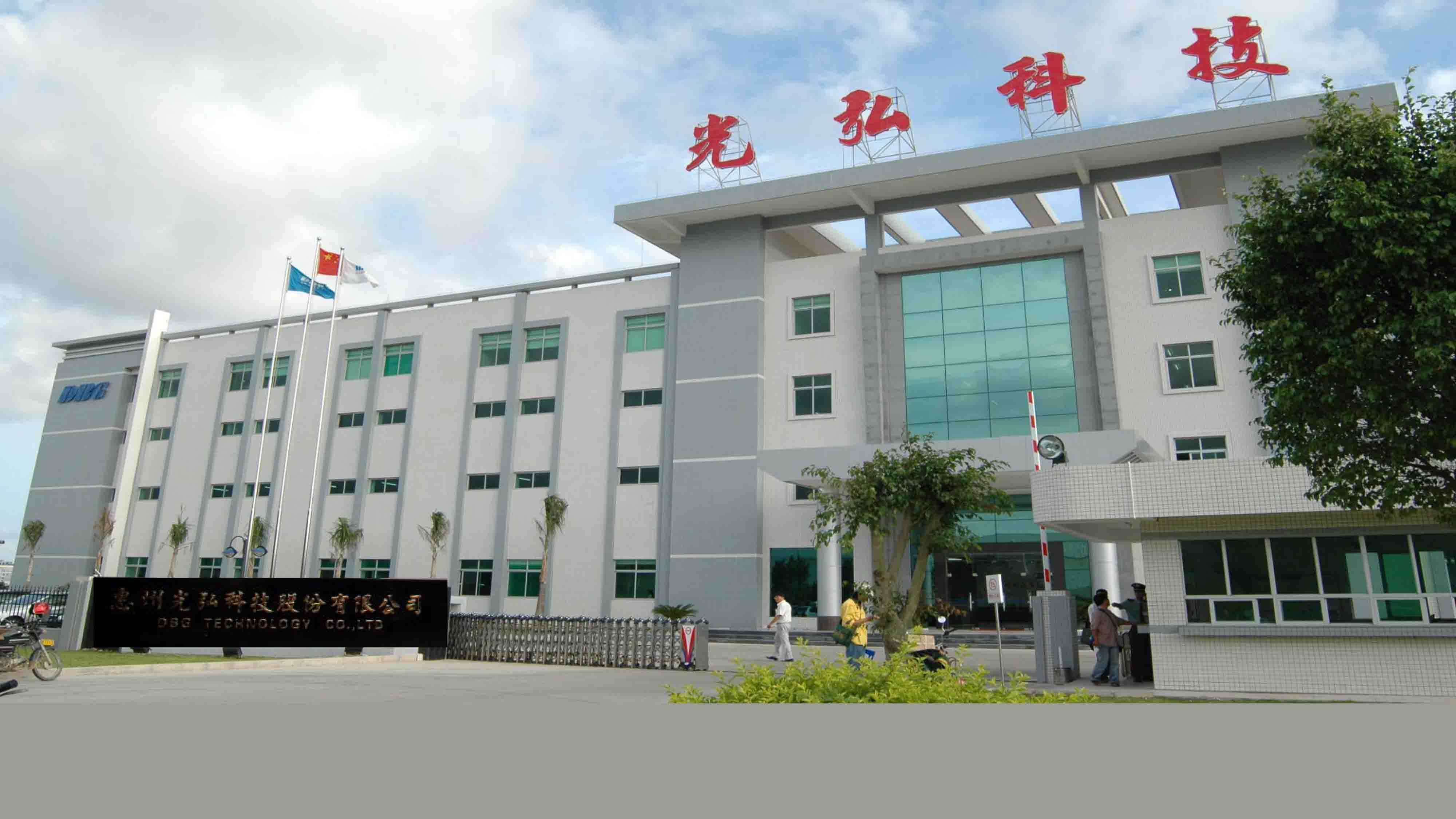 光弘科技董事长兼总经理唐建兴:力争跻身全球EMS行业第一梯队