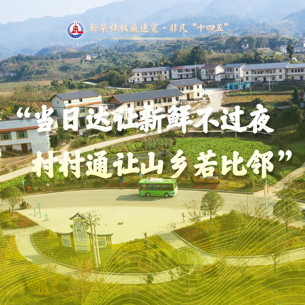 新华社权威速览·非凡“十四五”丨你我的医保网，越织越密、越扎越牢!