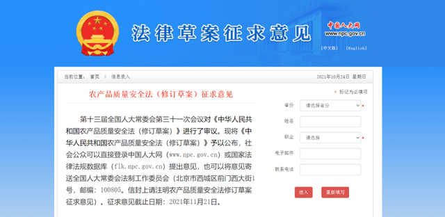 价格法修正草案公开征求意见