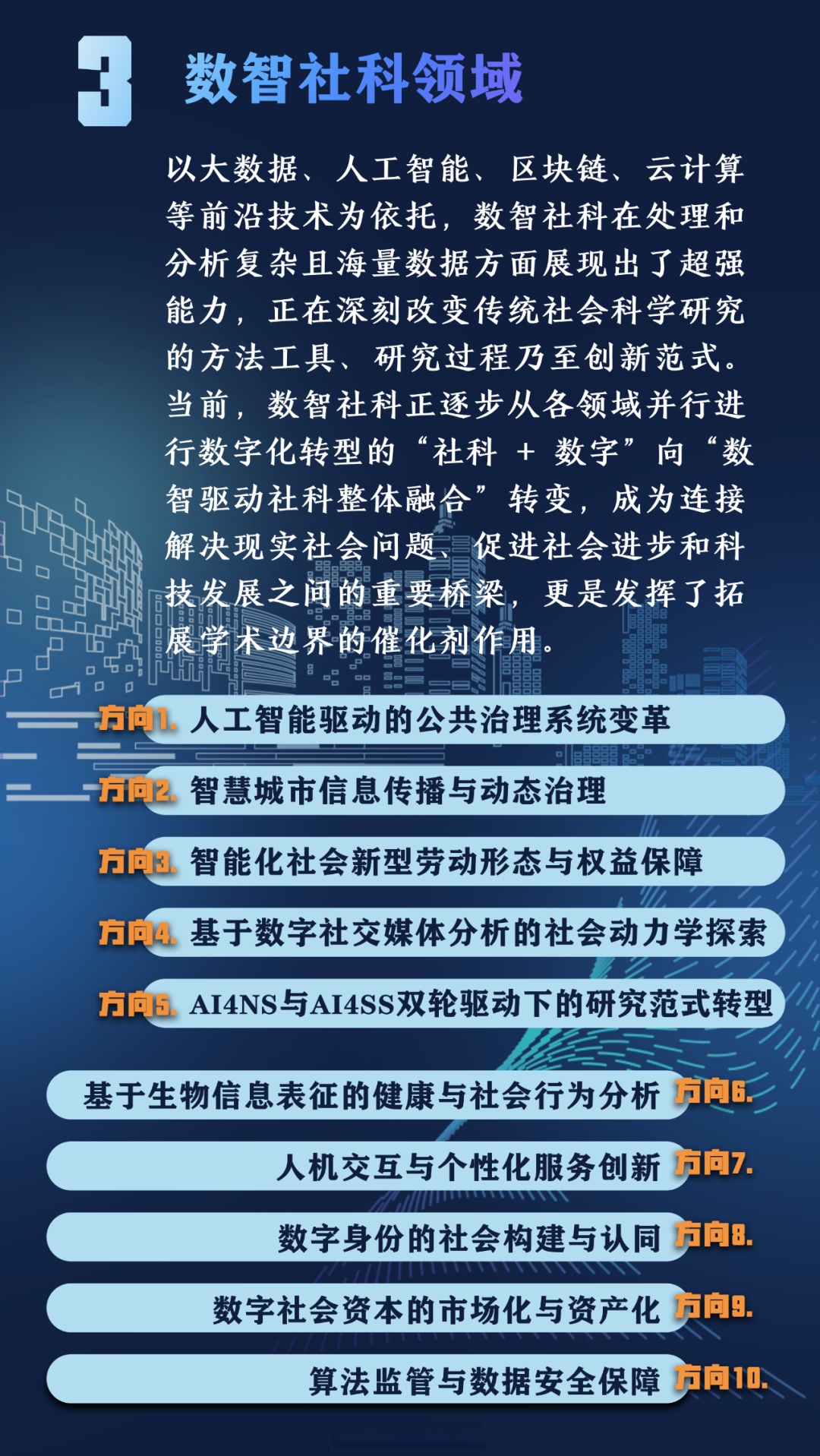 浙江金华:积极培育高新技术企业加速科技成果转化
