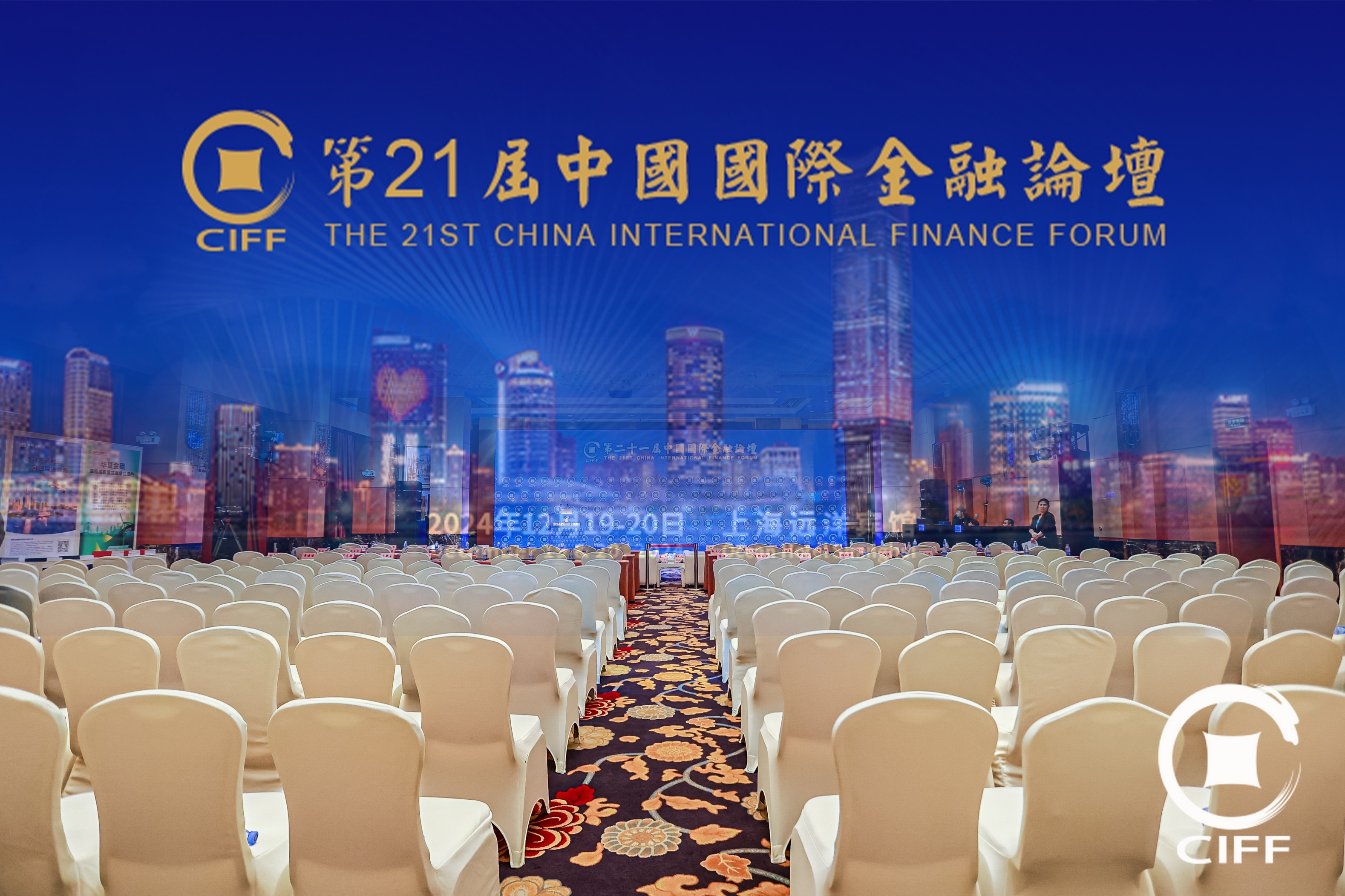 首届陆家嘴金融服务论坛在沪举办