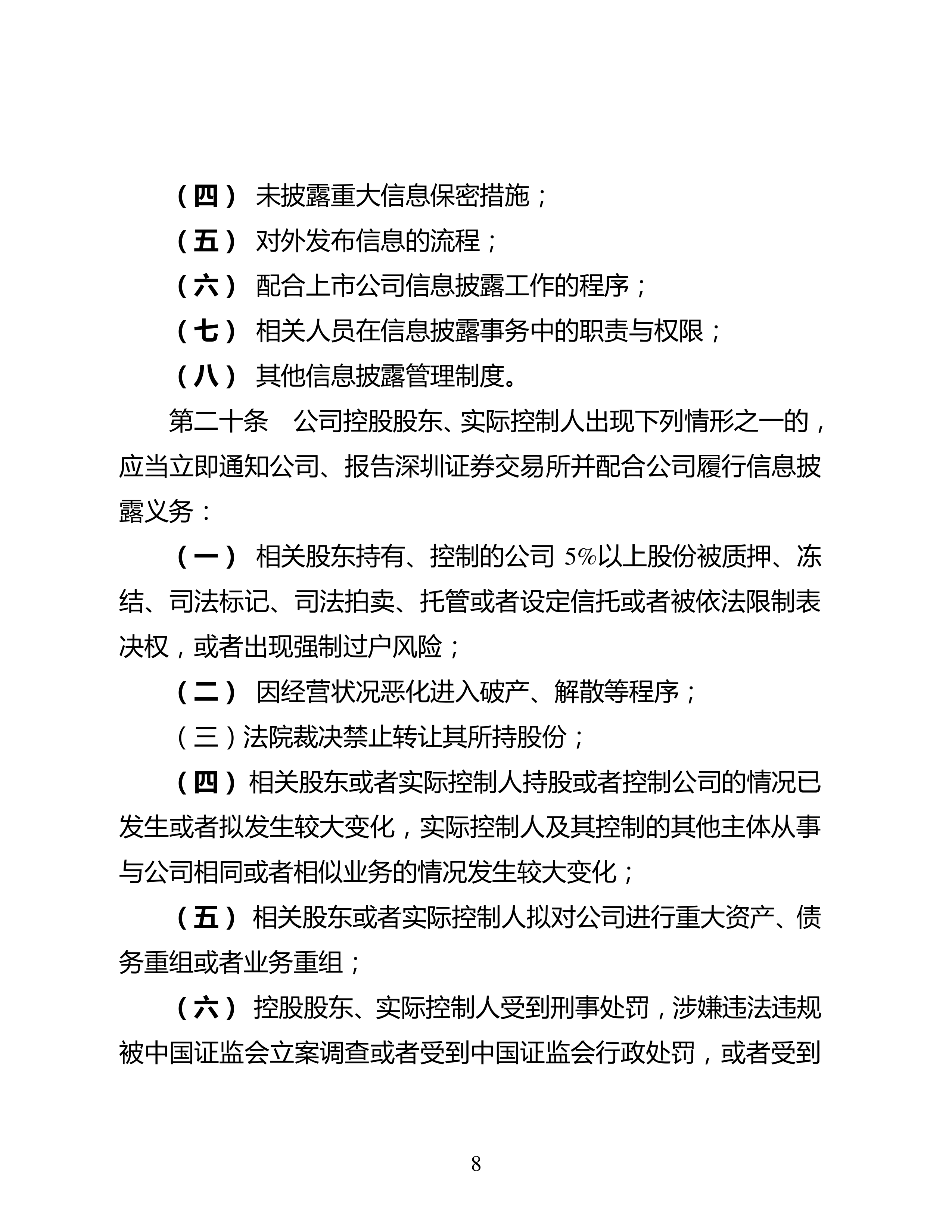 北京金融监管局等多部门印发《北京市知识产权金融生态综合试点行动方案》