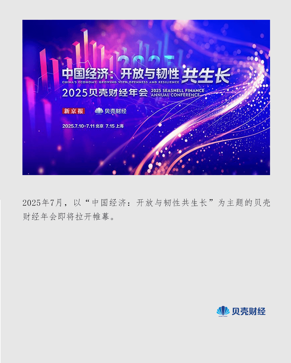 财经聚焦丨场景上新 取证加快 安全优先——低空经济发展呈现三大新动向