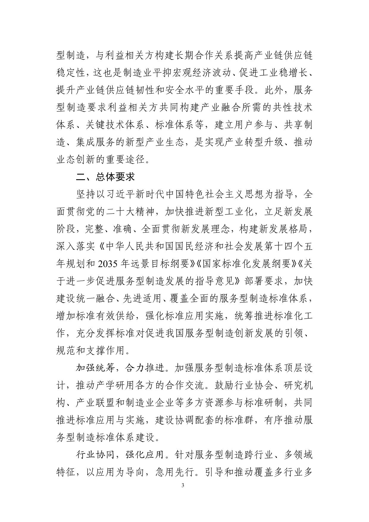 工业和信息化部：新一轮十大重点行业稳增长行动将实施