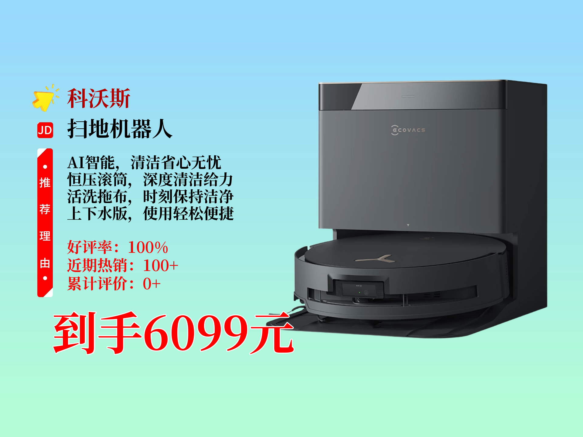 科沃斯“机器人核心部件及机器人本体制造项目”在湖州南浔签约
